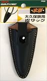 KAKURI 大久保鋏用皮サック