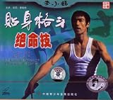 Bruce Lee - Body Skills By DVD