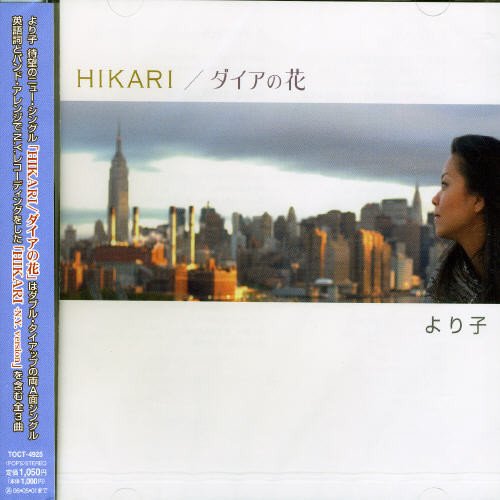 Hikari/Black Cat