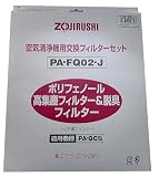 ZOJIRUSHI �����p�|���t�F�m�[�����W�o�t�B���^�[(Ag���ۃ^�C�v) PA-FQ02-J