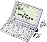SEIKO IC DICTIONARY SR-V5000TR 電子辞書 生活/実用/旅行系音声対応機種(英語、旅行会話7ヶ国語(英語/韓国語/中国語/フランス語/ドイツ語/スペイン語/イタリア語))
