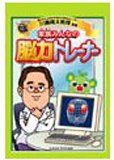 Beena ソフト 家族みんなの脳力トレーナー