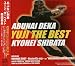 ���֤ʤ����� YUJI THE BEST