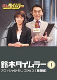 ���ڥ�����顼 ���ե�����륻�쥯����� Vol.1�ڿ����ԡ�