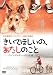 きいてほしいの、あたしのこと〈特別編〉-ウィン・ディキシーのいた夏