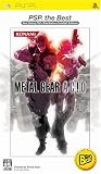 METAL GEAR AC!D PSP the Best