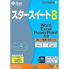 【クリックで詳細表示】StarSuite8 限定50000本・特別価格版 (説明扉付辞書ケース)