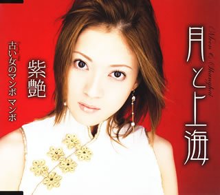 Furui Onna No Mambo