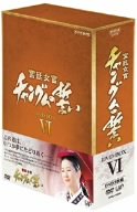 ������� ����󥰥������ DVD-BOX VI