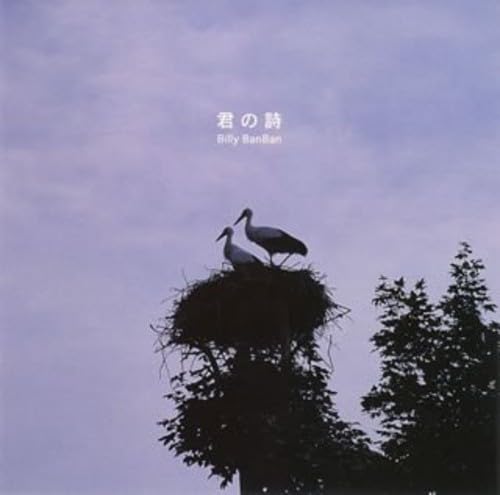 Kiminouta