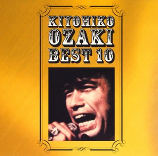 Ozaki Kiyohiko Best V.10