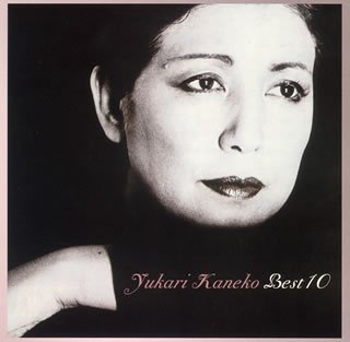 Kaneko Yukari Best V.10