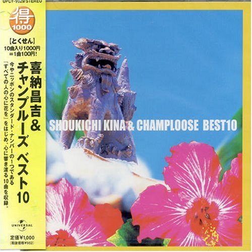 Kina Shokichi & Champloos Best V.10