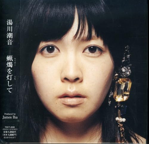 Rosokuwo Tomoshite