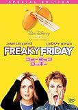 フォーチュン・クッキー 特別版