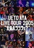 ��ͺ� UETO AYA LIVE TOUR 2005 