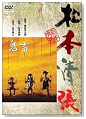 鬼畜
