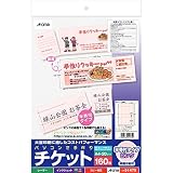 エーワン パソコンで手作りチケット ピンク A4判 8面 半券付タイプ 20シート(160枚) 51475