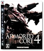アーマード・コア 4