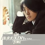 ON KEN�fS TIME(���񐶎Y�����)(DVD�t)