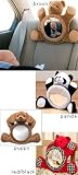 Bear View Mirror - Panda