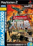 SEGA AGES 2500 ¥·¥ê¡¼¥ºVol.22 ¥¢¥É¥Ð¥ó¥¹¥ÉÂçÀïά -¥É¥¤¥ÄÅÅ·âºîÀï-