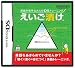 �Ѹ줬������ͤ�DS�ȥ졼�˥� �������Ҥ�