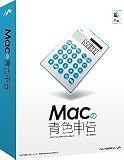 Mac�̐F�\�� ver.2