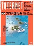 INTERNET magazine (C^[lbg}KW) 12 [G]