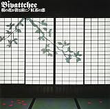 桜の花が散る前に
