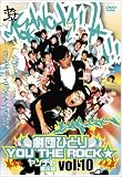 劇団ひとり×YOU THE ROCK★ ヤンチャ黙示録 vol.10