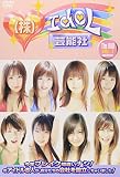 株式会社 アイドル芸能社 The DVD VOL.7