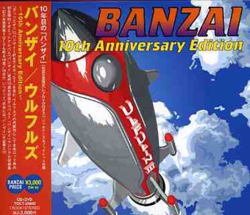 �Х󥶥�~10th Anniversary edition~ (��������)(DVD��)