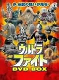 ウルトラファイト スーパーアルティメットBOX