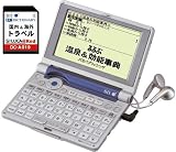 SEIKO IC DICTIONARY SR-MK4100TR (13コンテンツ+旅行カード26コンテンツ, コンパクトタイプ, 音声対応)