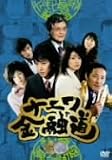 ナニワ金融道 6