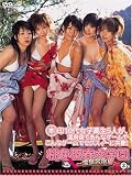 荒木のぞみ with 桃色聖春女学園 温泉合宿編2