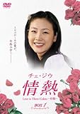 ���������� ��Ǯ Love in Three Colors -ͭ��- BOX 1