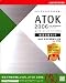 ATOK 2006 for Windows ������祻�å� CD-ROM