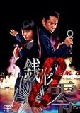 ケータイ刑事 銭形零 DVD-BOX 2
