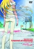 OVA ���쥤�ɥ����� Legend of phoenix~�쥤�顦�ϥߥ�ȥ�ʪ��~(�̾���)