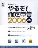 ��邼!�m��\�� 2006+���Ѓp�b�N for Mac
