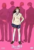 TVアニメ 花より男子 DVD-BOX (初回限定生産)