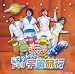 NHK����������Ȥ��ä��� �ե��ߥ꡼���󥵡��� �ɥ��ɥ�!!�ߤ�ʤα���ι��