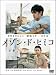 メゾン・ド・ヒミコ 通常版