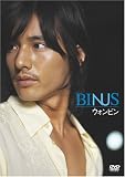 BINUS / ������ӥ�