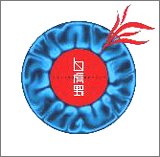 白虎野