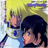 廉価版ドラマCD-BOX テイルズ・オブ・デスティニー 地上編(初回限定生産)
