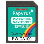 SHARP コンテンツカード 動物図鑑カード PW-CA100 (PW-J5000対応)