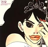プリ2~PRINCESS PRINCESS BEST OF BEST~